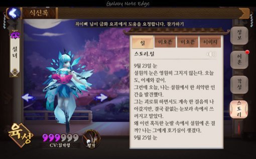 출처 : 게임동아