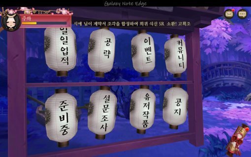 출처 : 게임동아