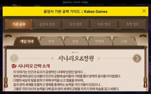 출처 : 게임동아