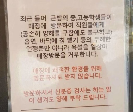 사진=온라인 커뮤니티 게시물