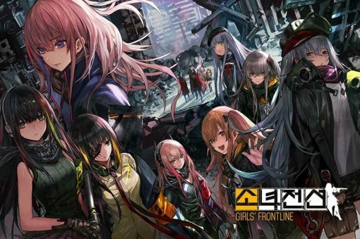 소녀전선 대표 이미지