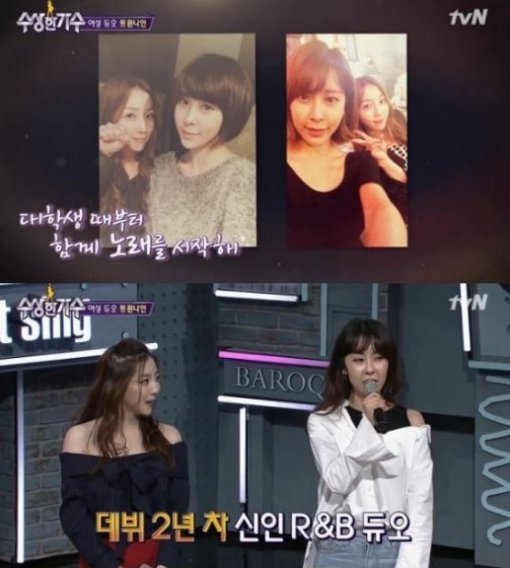 사진=tvN 방송화면