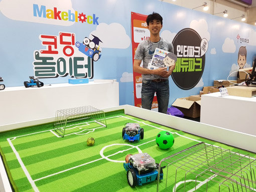 인터파크 ‘코딩 놀이터’로 로봇 축구를 시연하고 있는 모습. 사진제공 l 인터파크