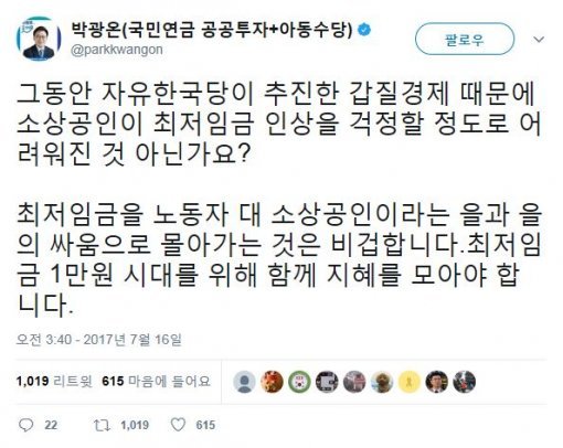 사진=박광온 의원 SNS 갈무리