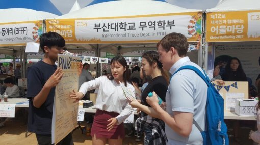 부산대 무역학부 학생들이 ‘2017 Global Gathering’에 참가해 부산대학교 및 무역학부 프로그램 소개를 하고 있다. 부산대 제공