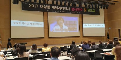 한콘진 게임리터러시 ‘학교밖 청소년‘ 교육 / 게임동아