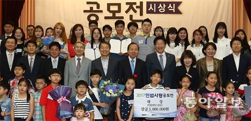 17일 서울 종로구 헌법재판소 대강당에서 열린 헌재 주최, 동아일보 후원 ‘2017 헌법사랑 공모전’ 시상식에서 수상자와 시상자들이 기념촬영을 하며 활짝 웃고 있다. 앞에서 두 번째 줄 왼쪽에서 세 번째부터 헌재 서기석 재판관, 강일원 재판관, 이진성 재판관, 김이수 헌재소장 권한대행, 권성동 국회 법사위원장, 김순덕 동아일보 논설주간, 박춘란 교육부 차관. 전영한 기자 scoopjyh@donga.com