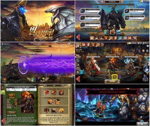 별이되어라! 강철의 거인 업데이트 / 게임빌 제공