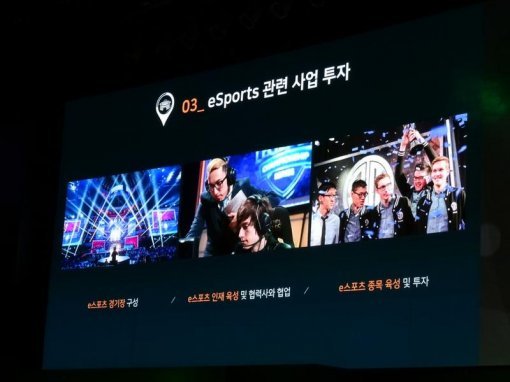 아이덴티티엔터 e스포츠 신사업 전략 발표회(출처=게임동아)