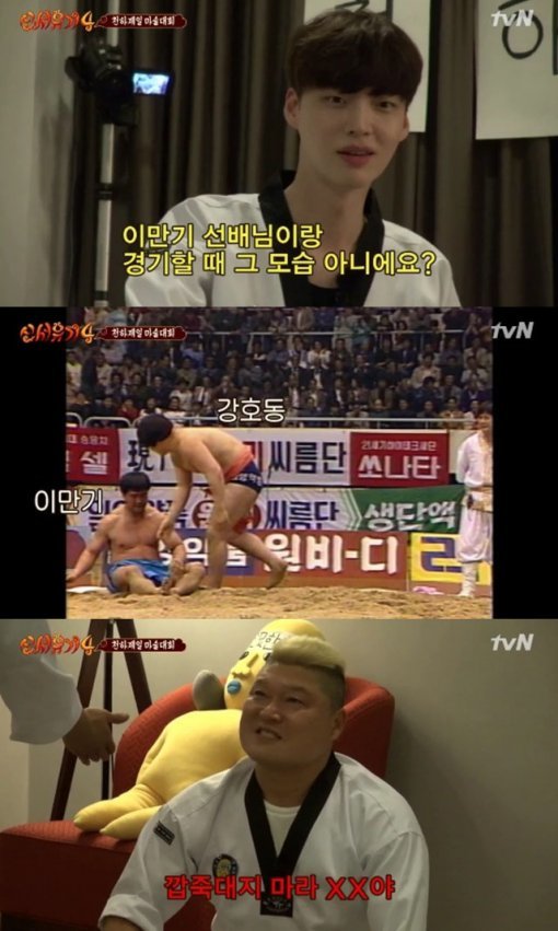 사진= tvN ‘신서유기4’ 캡처