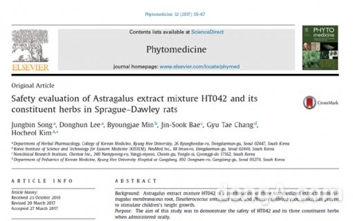 바이오벤처 뉴메드의 황기추출물등복합물(HT042)에 대한 논문이 세계적 의학잡지 ‘식물성 의약품(Phytomedicine)’에 게재됐다.