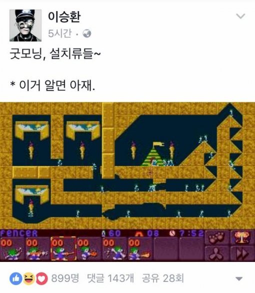 이승환, 아재 감성으로 ‘김학철, 국민=레밍’ 막말 비판