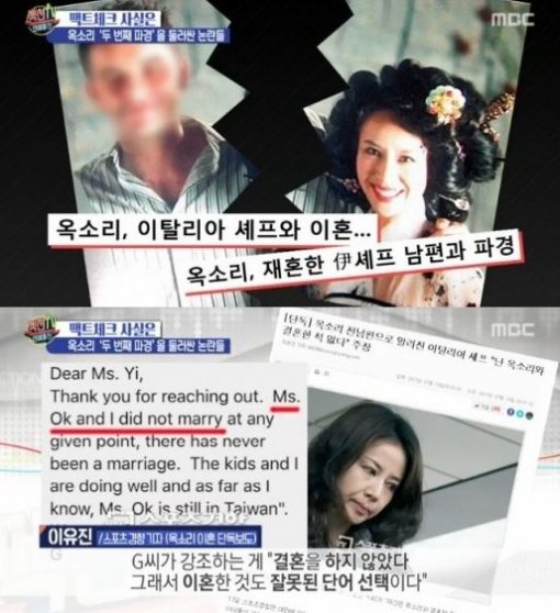 사진=섹션TV 캡처