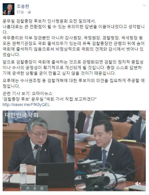 조응천 더불어민주당 의원 페이스북