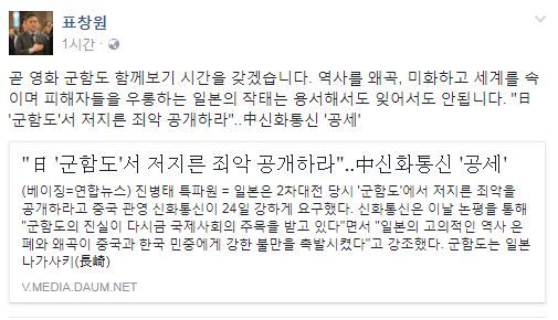 표창원 더불어민주당 의원 페이스북