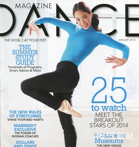 미국의 대표적인 무용잡지 ‘댄스매거진’의 2014년 1월 표지 모델로 나선 한서혜. 동아일보DB