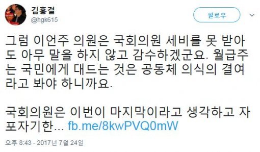 사진=더불어민주당 김홍걸 국민통합위원장 SNS 캡처