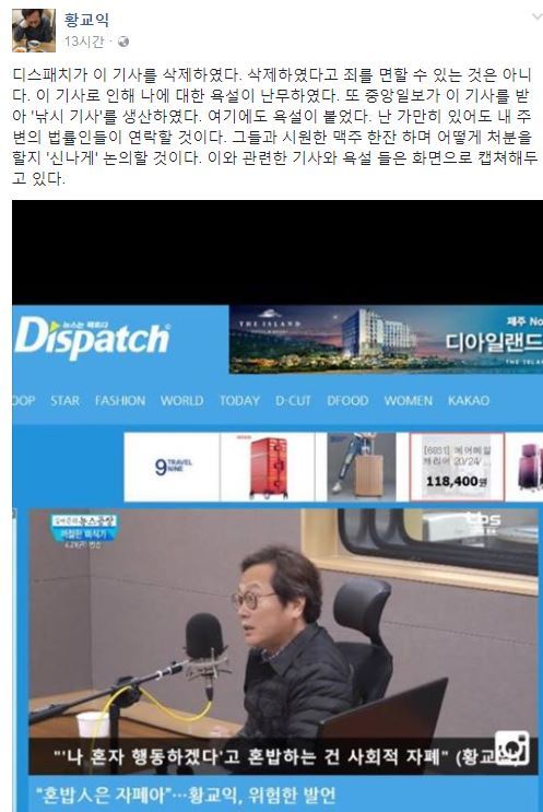 황교익 페이스북