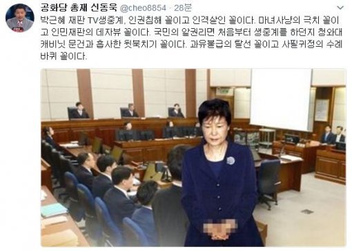 사진=신동욱 총재 트위터