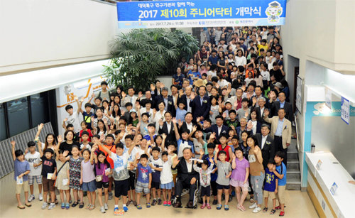 한국기초과학지원연구원이 주관하는 ‘2017 주니어닥터’에 참가한 청소년들이 24일 개막행사에 참가한 뒤 본격 체험에 앞서 파이팅을 외치고 있다. 한국기초과학지원연구원 제공