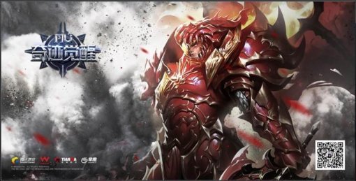 <기적MU 최강자 이미지>(출처=게임동아)