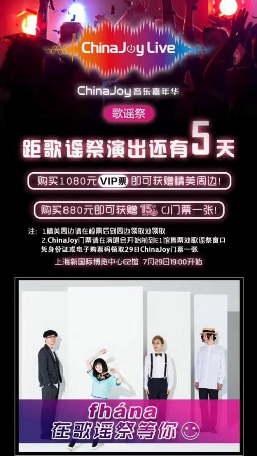 <차이나조이 라이브 이미지>(출처=게임동아)