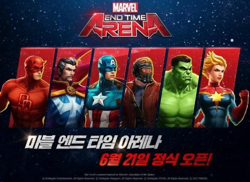 마블엔드타임 아레나 포스터 / 스마일게이트 제공