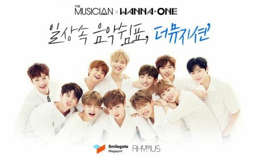 더뮤지션과 아이돌그룹 워너원 / 스마일게이트 제공
