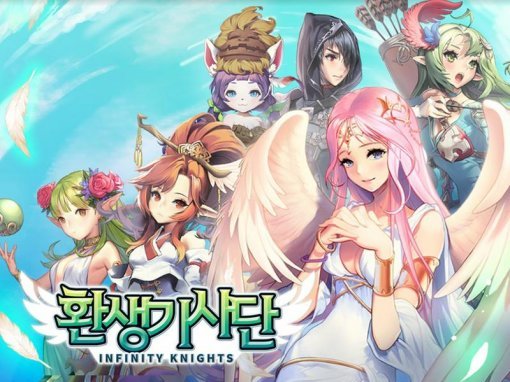 환생기사단 글로벌 버전 포스터 / 이노스파크 제공