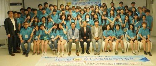 청소년 영상 스토리 캠프 사진 / 컴투스 제공