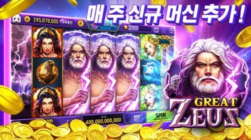 한게임 슬롯 베가스 카지노 슬롯머신 / NHN엔터테인먼트 제공