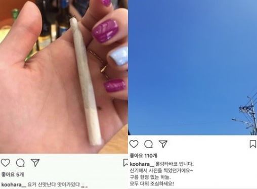 사진=구하라 인스타그램 캡처