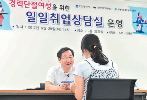 유정복 인천시장이 지난달 29일 부평 새일센터에서 열린 ‘일일취업 상담의 날’에 일일취업설계사로 나서 경력단절여성과 취업 상담을 하고 있다. 인천시 제공