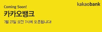 카카오뱅크