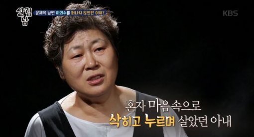 KBS2 ‘살림하는 남자들 시즌2‘ 방송 캡처