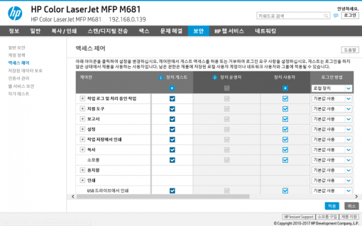 웹브라우저를 통해 복합기 내의 설정 페이지로 진입 가능하다(출처=IT동아)