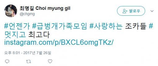 사진=최명길 SNS 갈무리