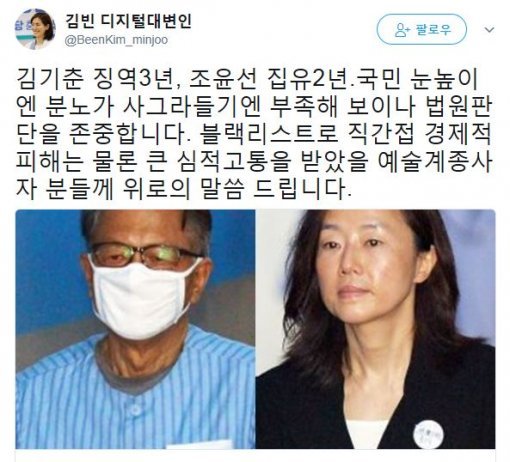 사진=김빈 디지털대변인 트위터 캡처