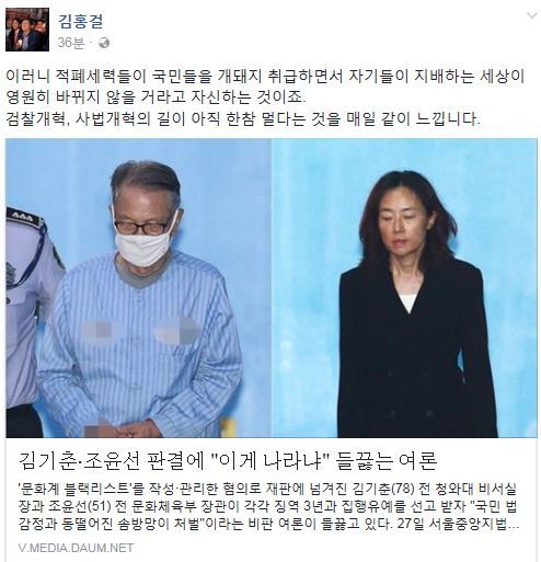 사진=김홍걸 위원장 소셜미디어