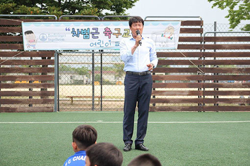 사진제공｜차범근 축구교실