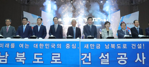 새만금 내부 개발의 본격적인 신호탄이 될 남북도로 건설공사 기공식이 26일 군산 새만금컨벤션센터에서 이낙연 국무총리, 김현미 국토교통부 장관, 송하진 전북지사, 이철우 새만금개발청장 등이 참석한 가운데 열렸다. 전북도 제공