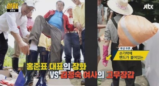 JTBC ‘썰전‘ 방송 캡처