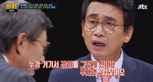 JTBC ‘썰전‘ 방송 캡처