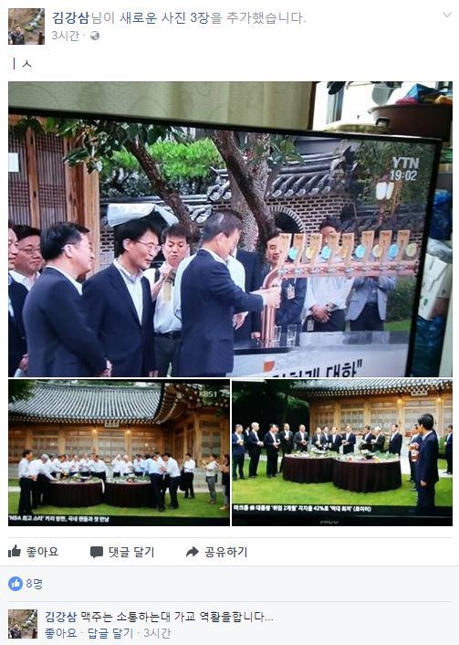 김강삼 세븐브로이 대표 페이스북