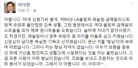 사진=이낙연 국무총리 페이스북