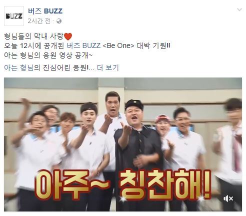 버즈 공식 페이스북