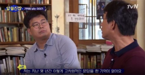 ‘알뜰신잡’ 유시민 “이렇게 고차원적 문답 해본 적 없다” 정재승 극찬