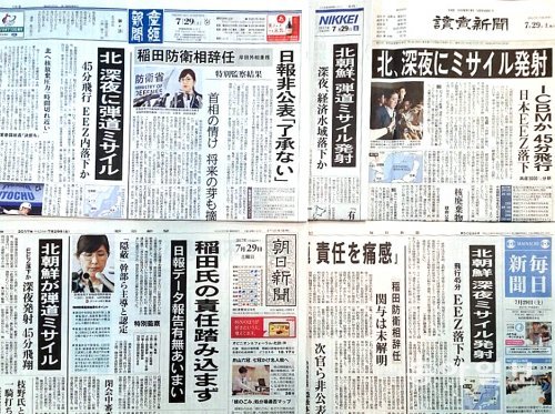 북한이 28일 심야에 장거리 미사일을 발사했다는 뉴스를 보도한 29일자 일본 신문들의 1면. 마감시간이 임박했는데도 긴급제작으로 대부분 머리기사로 보도했다.