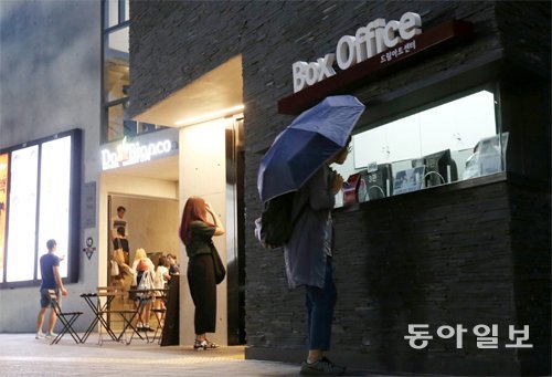 27일 목요일 저녁 ‘문화가 있는 날’에 참여한 서울 종로구 대학로의 한 소극장 티켓 창구가 한산한 모습을 보이고 있다. 홍진환 기자 jean@donga.com