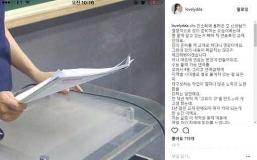 이다지 강사 인스타그램